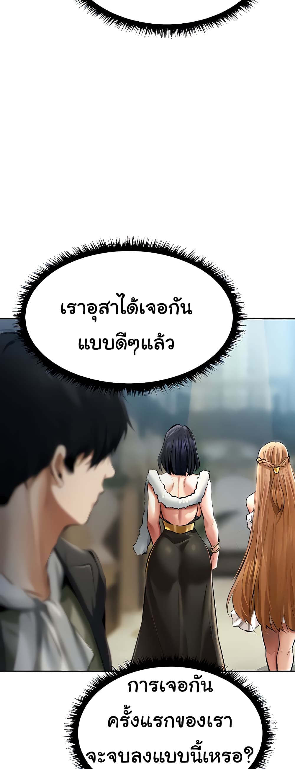 MILF Hunter From Another World 12 ภาพที่ 39