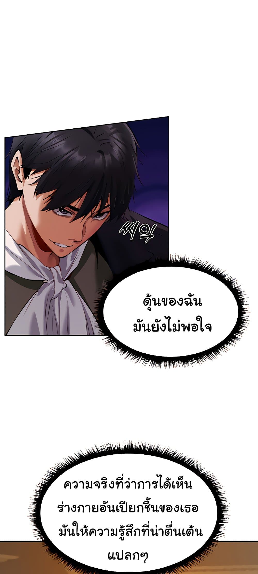 MILF Hunter From Another World 13 ภาพที่ 29