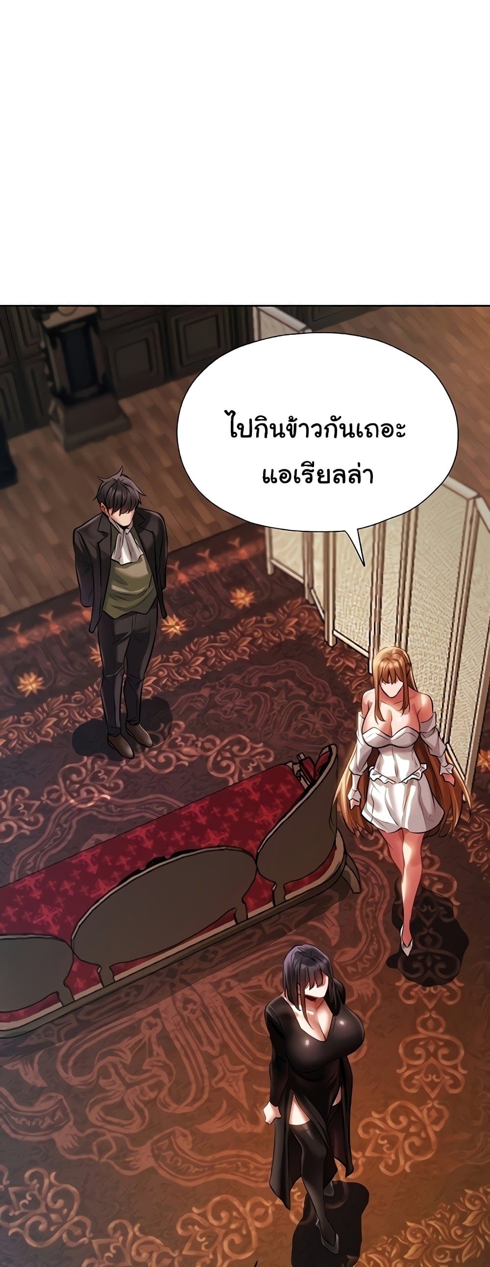 MILF Hunter From Another World 14 ภาพที่ 12