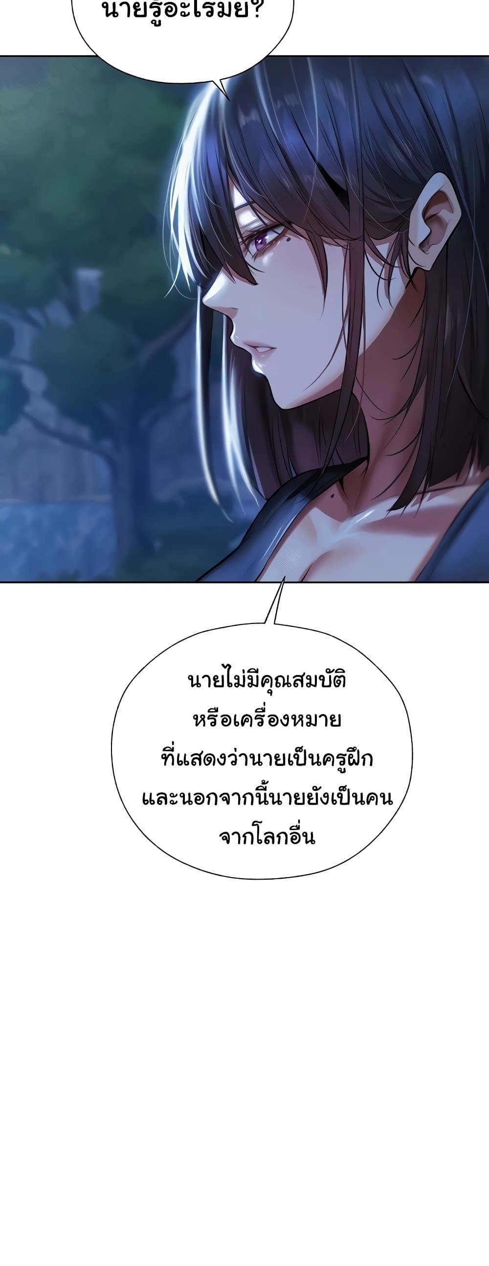 MILF Hunter From Another World 14 ภาพที่ 34