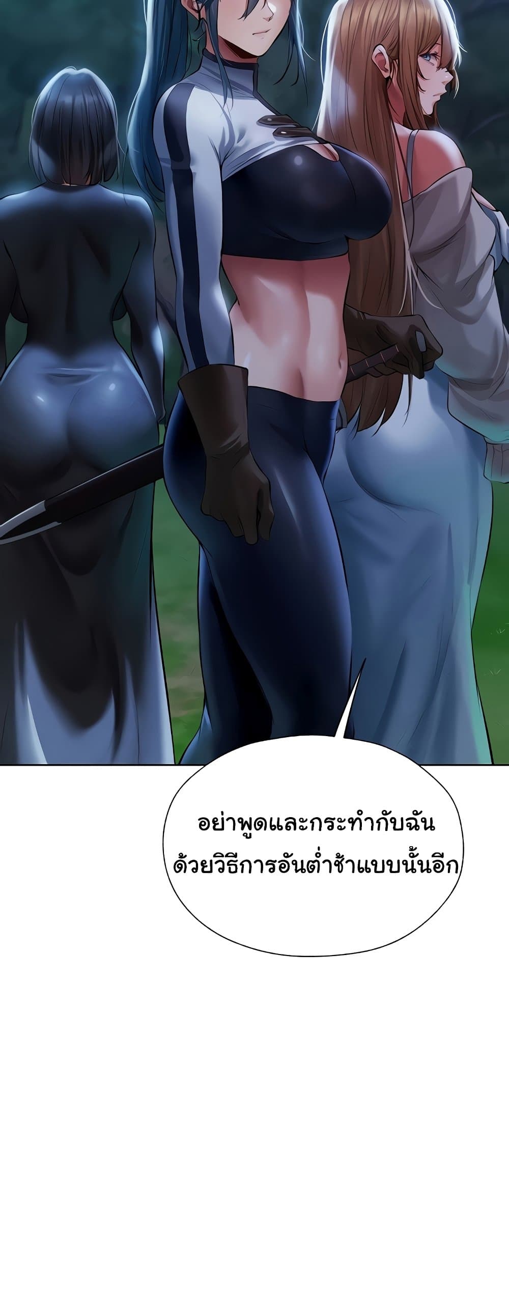 MILF Hunter From Another World 14 ภาพที่ 44