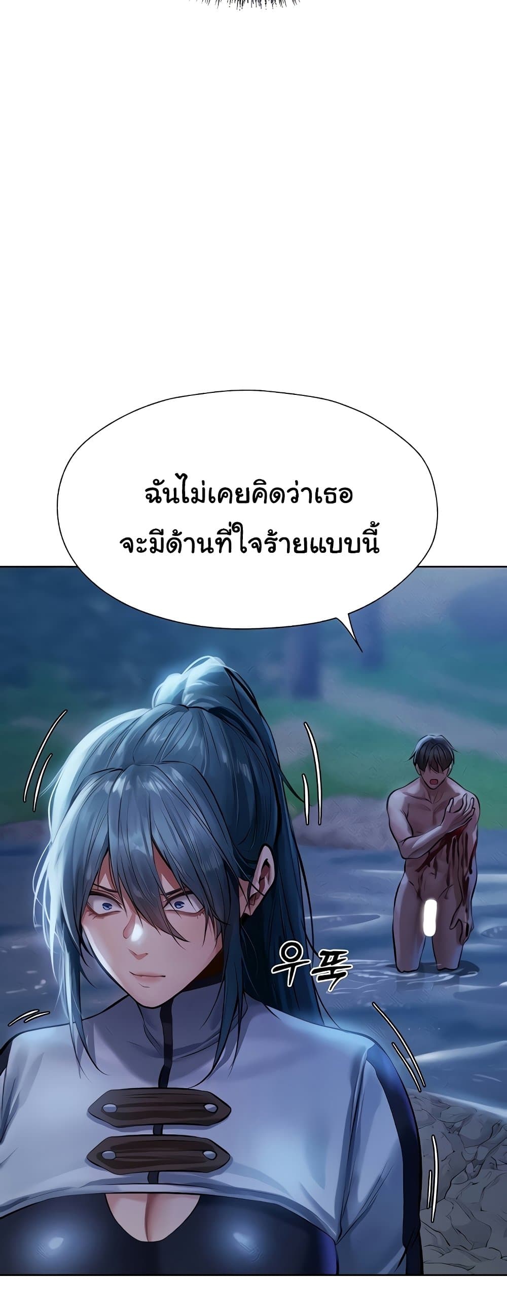 MILF Hunter From Another World 14 ภาพที่ 46