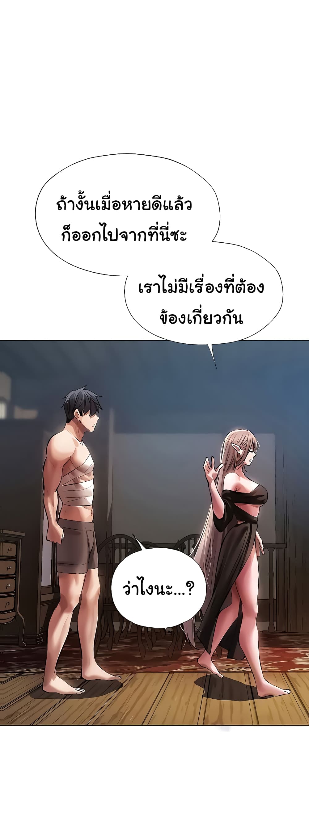 MILF Hunter From Another World 15 ภาพที่ 25