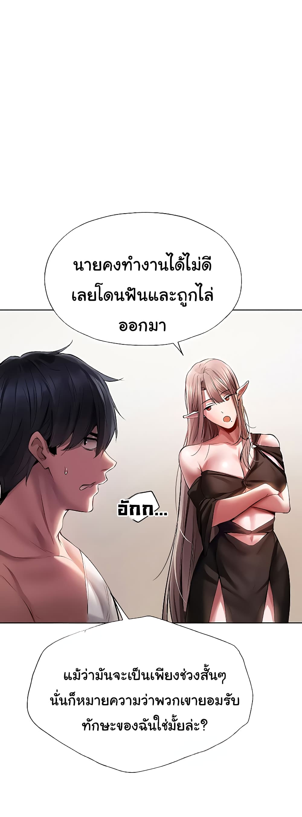 MILF Hunter From Another World 15 ภาพที่ 33