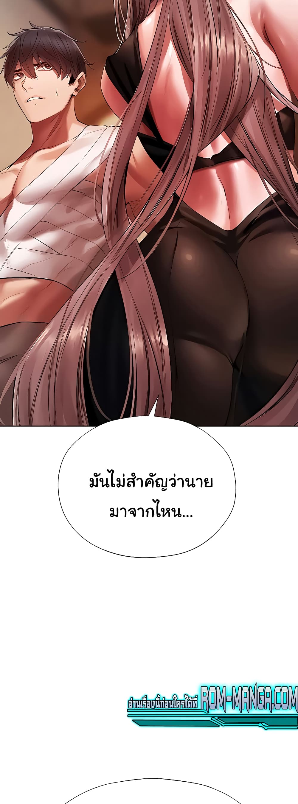 MILF Hunter From Another World 15 ภาพที่ 38