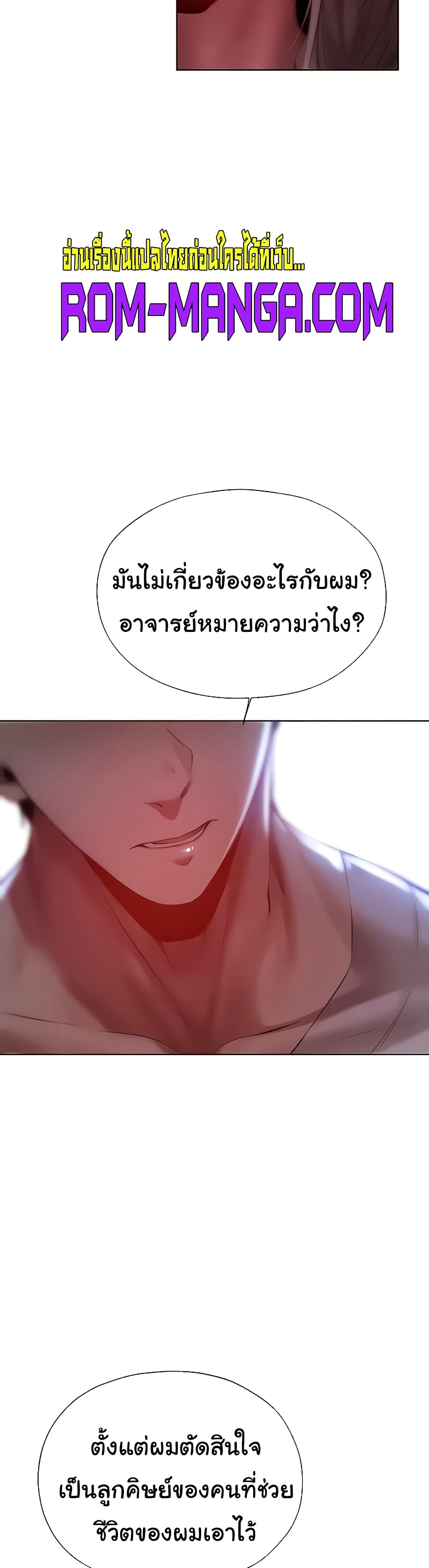 MILF Hunter From Another World 16 ภาพที่ 10