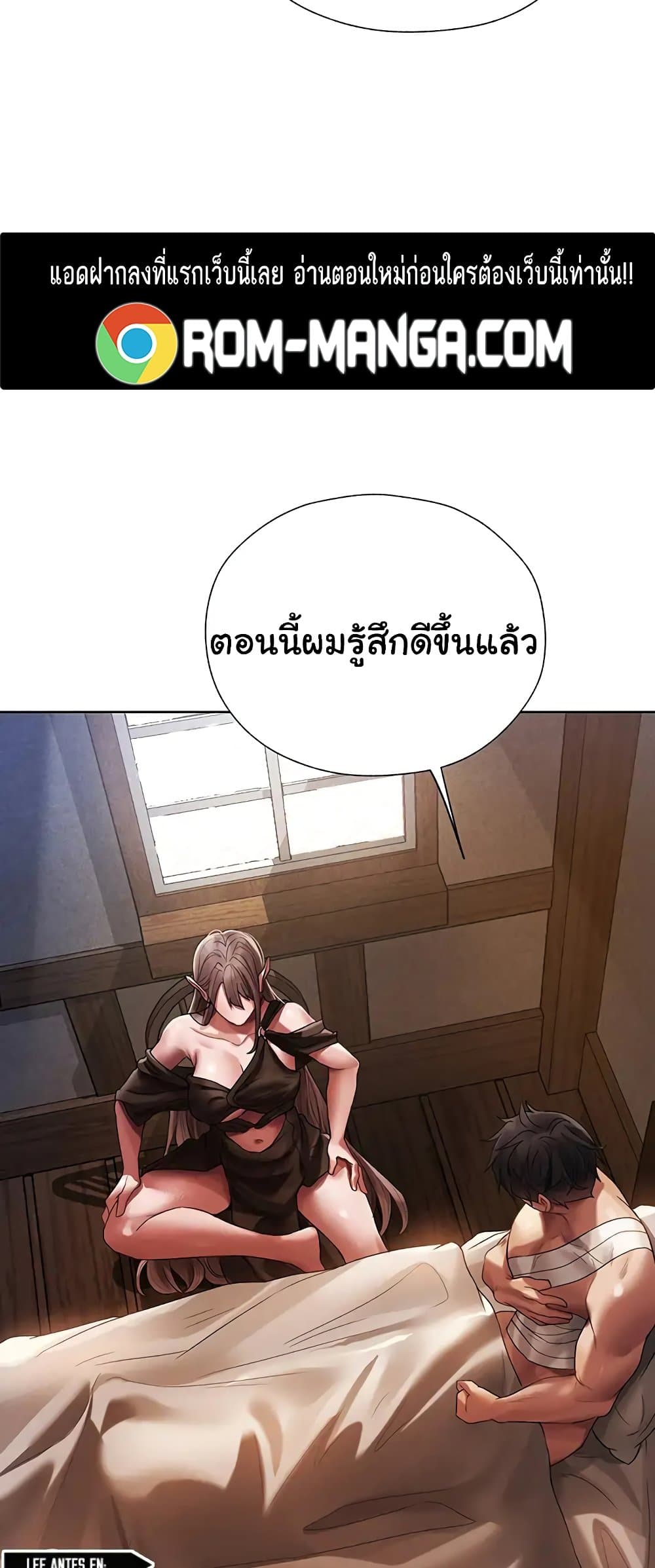 MILF Hunter From Another World 18 ภาพที่ 28