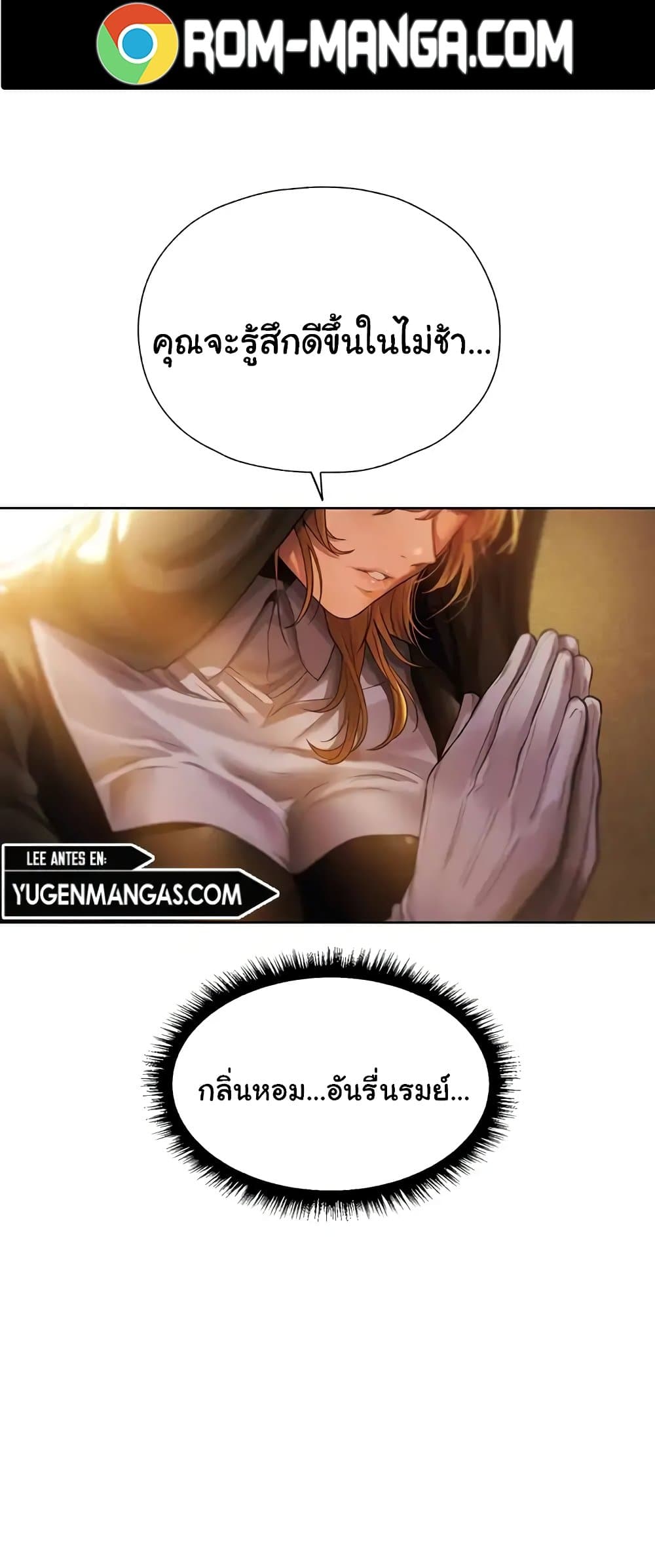 MILF Hunter From Another World 18 ภาพที่ 7