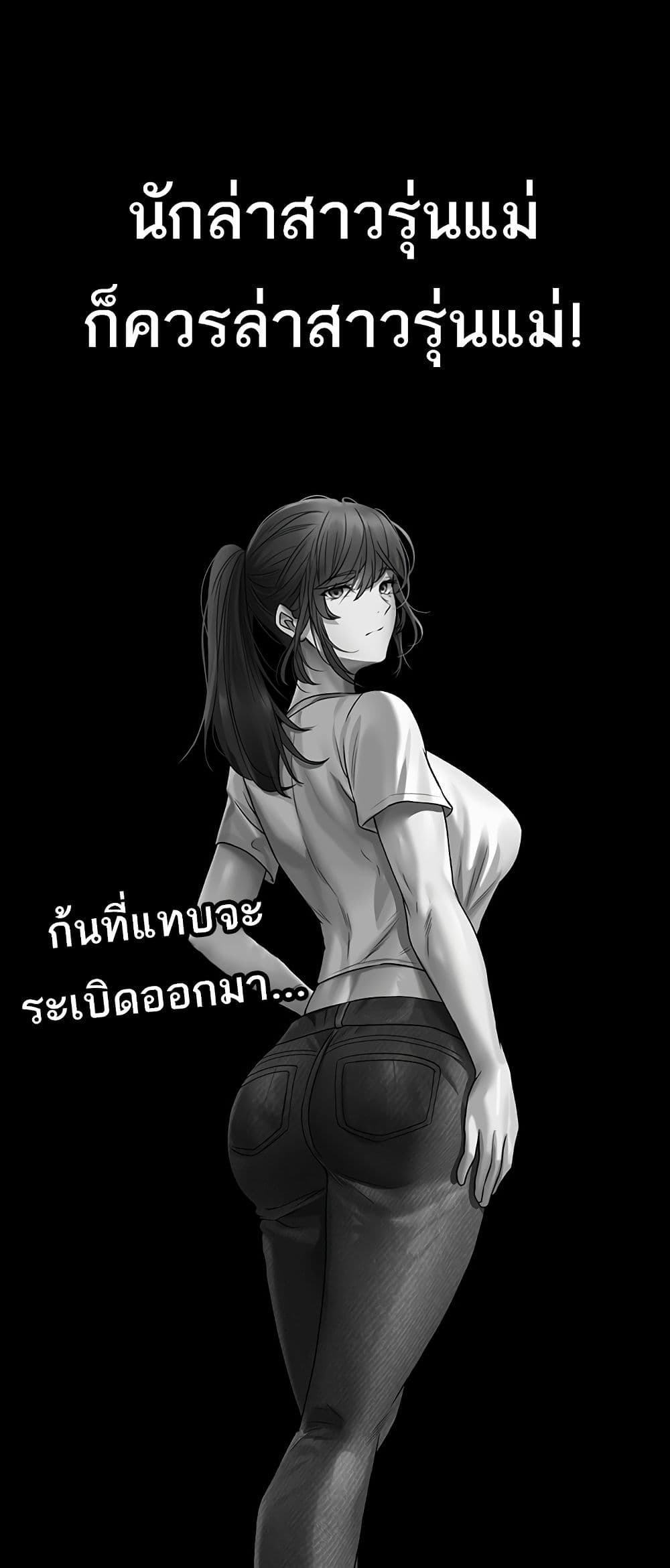 MILF Hunter From Another World 19 ภาพที่ 36