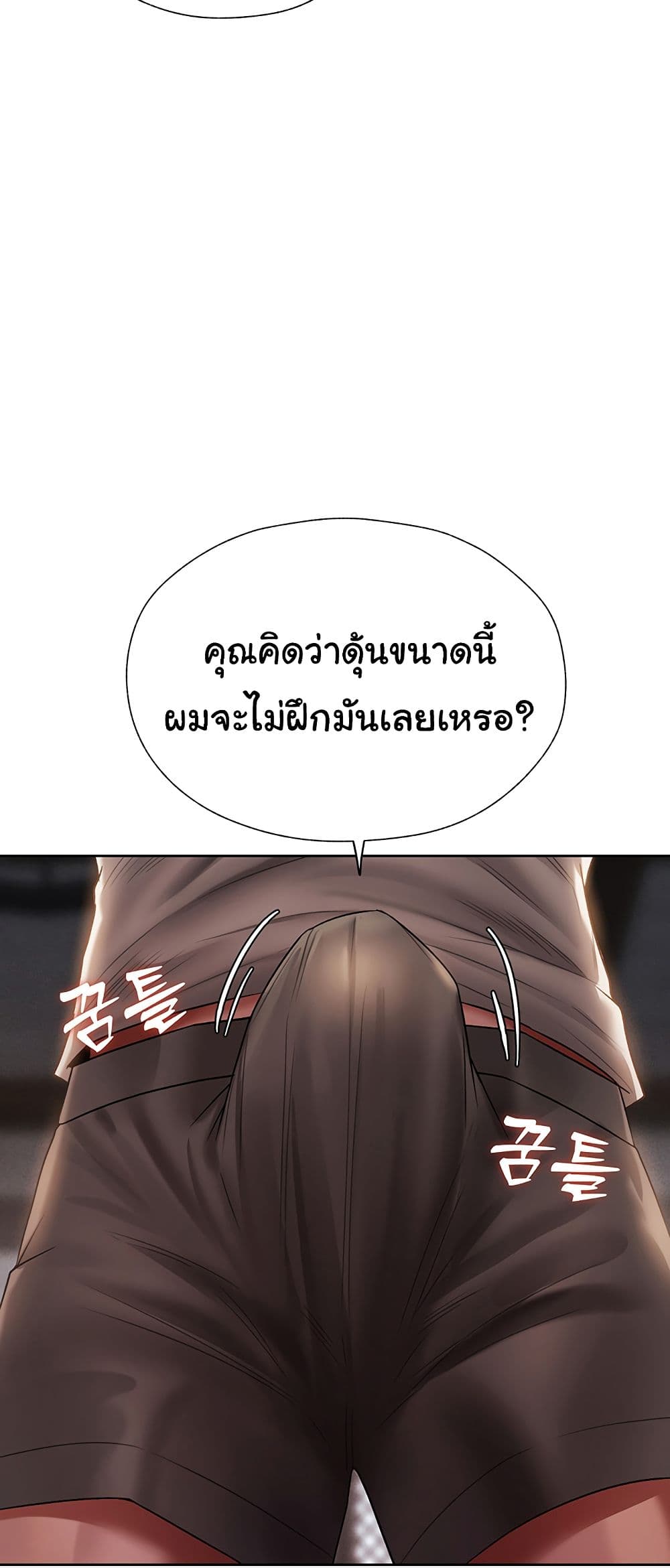 MILF Hunter From Another World 19 ภาพที่ 51