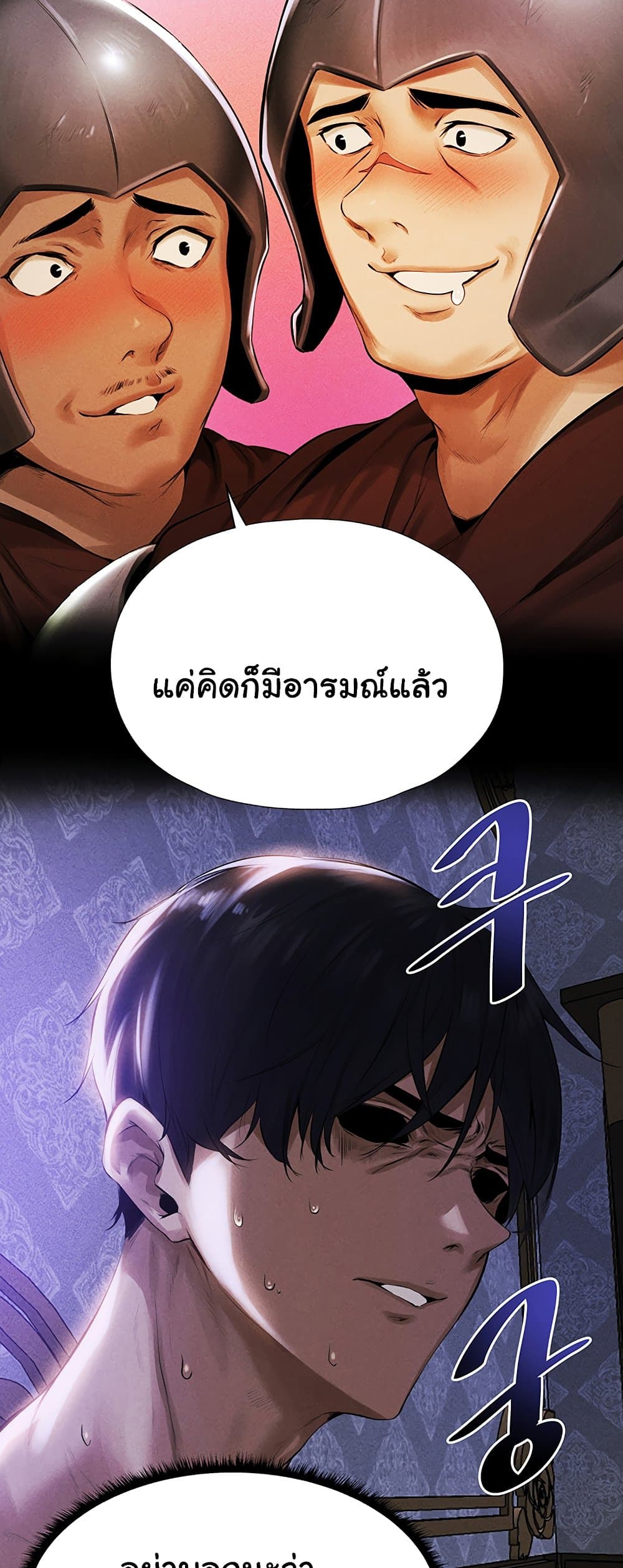 MILF Hunter From Another World 2 ภาพที่ 15