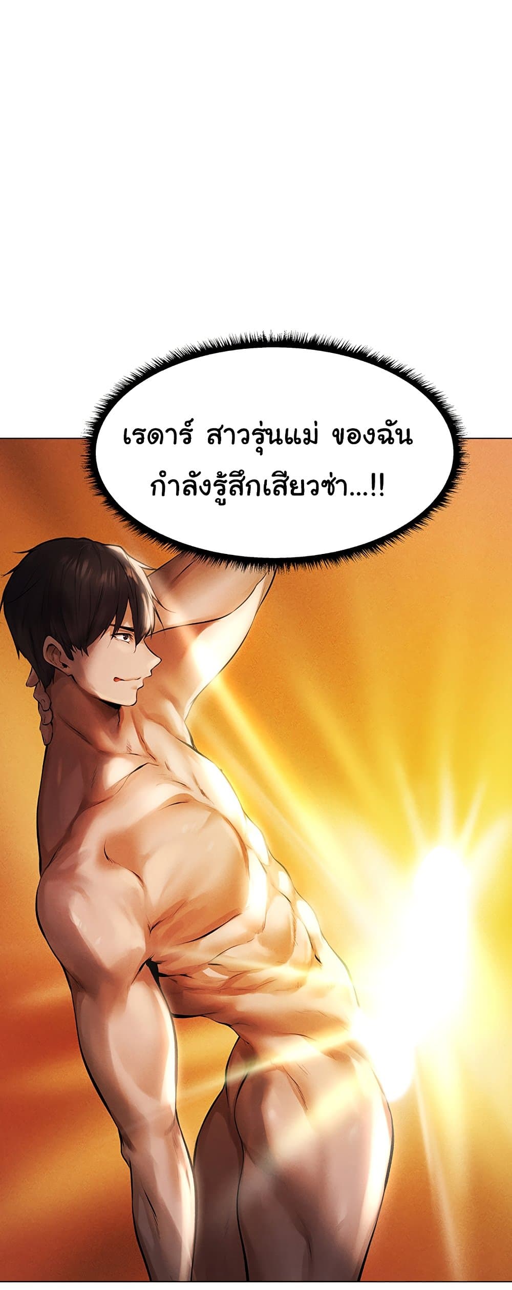 MILF Hunter From Another World 2 ภาพที่ 20