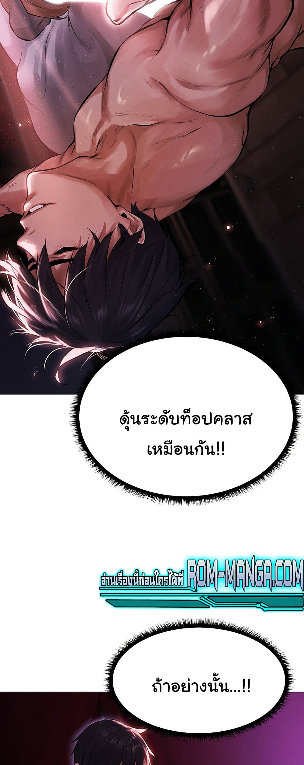 MILF Hunter From Another World 2 ภาพที่ 29