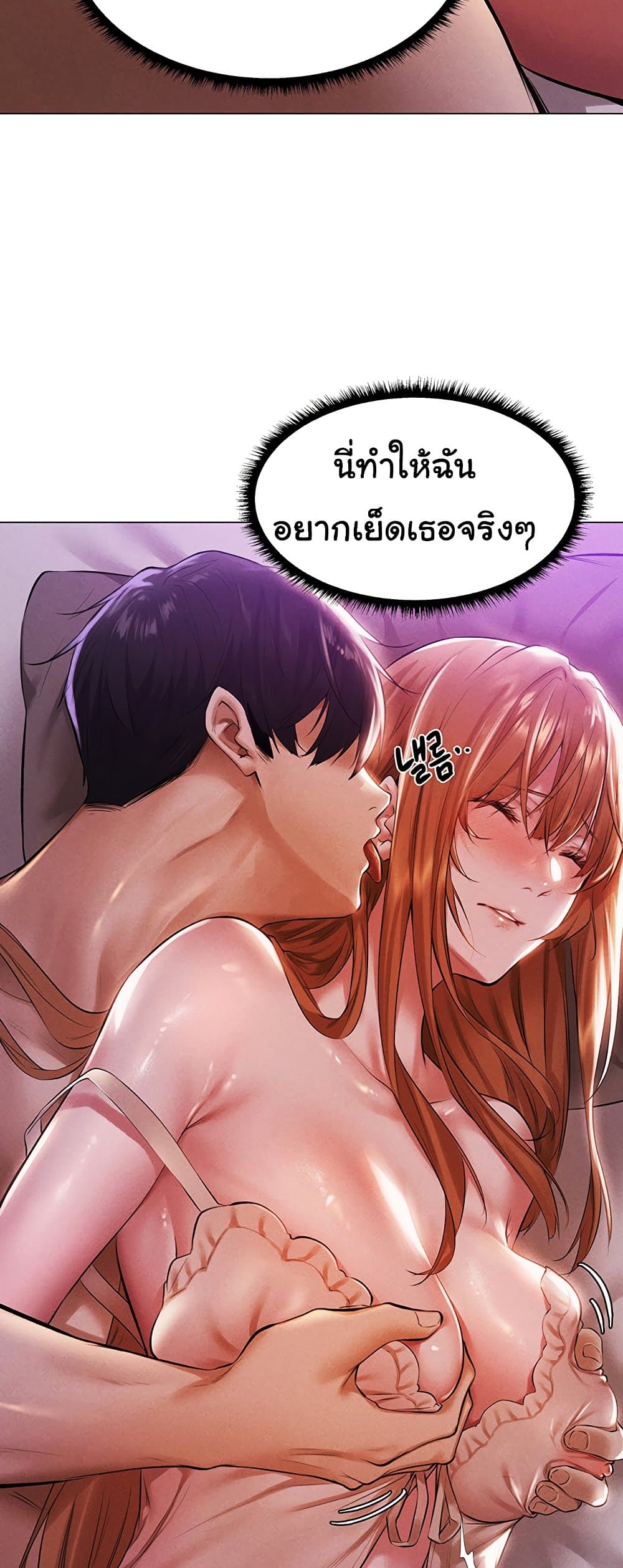 MILF Hunter From Another World 2 ภาพที่ 38