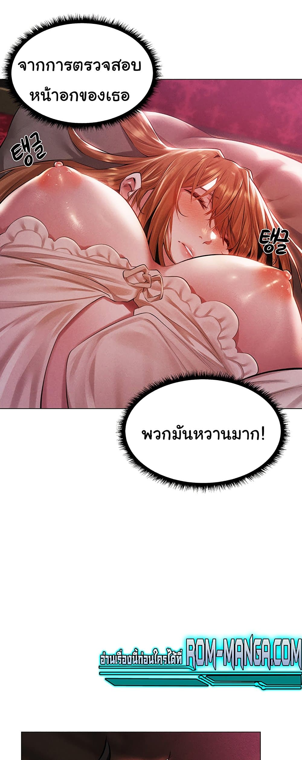 MILF Hunter From Another World 2 ภาพที่ 46