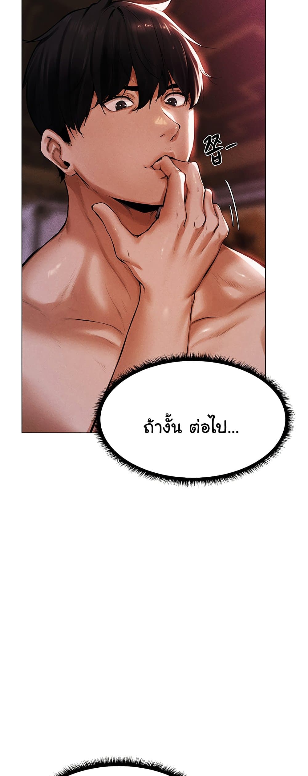 MILF Hunter From Another World 2 ภาพที่ 47