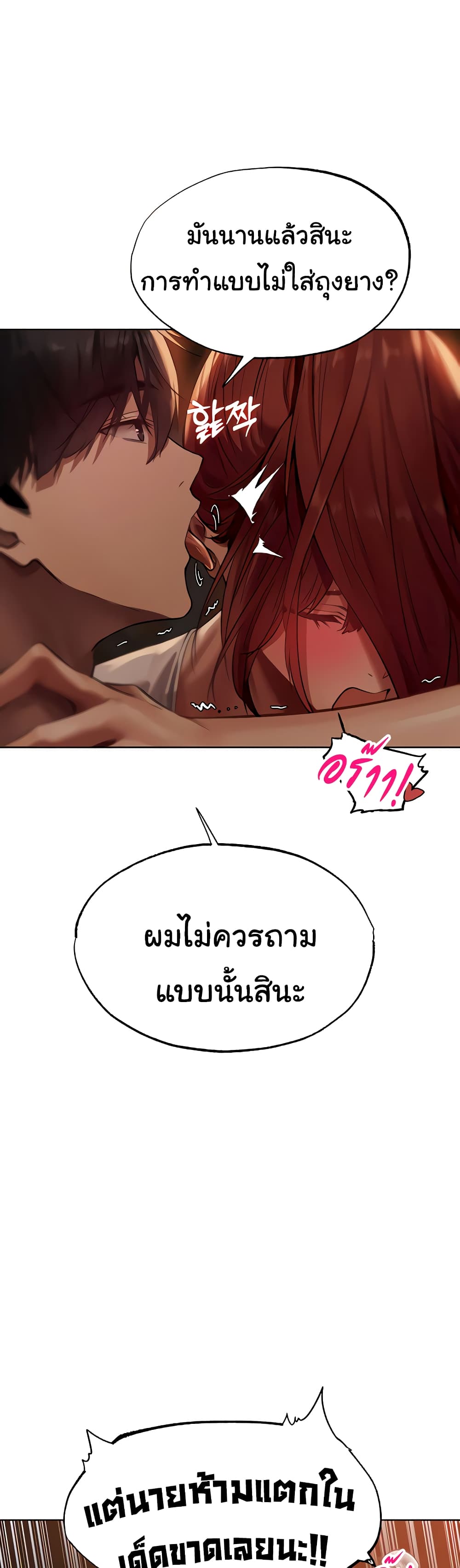 MILF Hunter From Another World 20 ภาพที่ 18