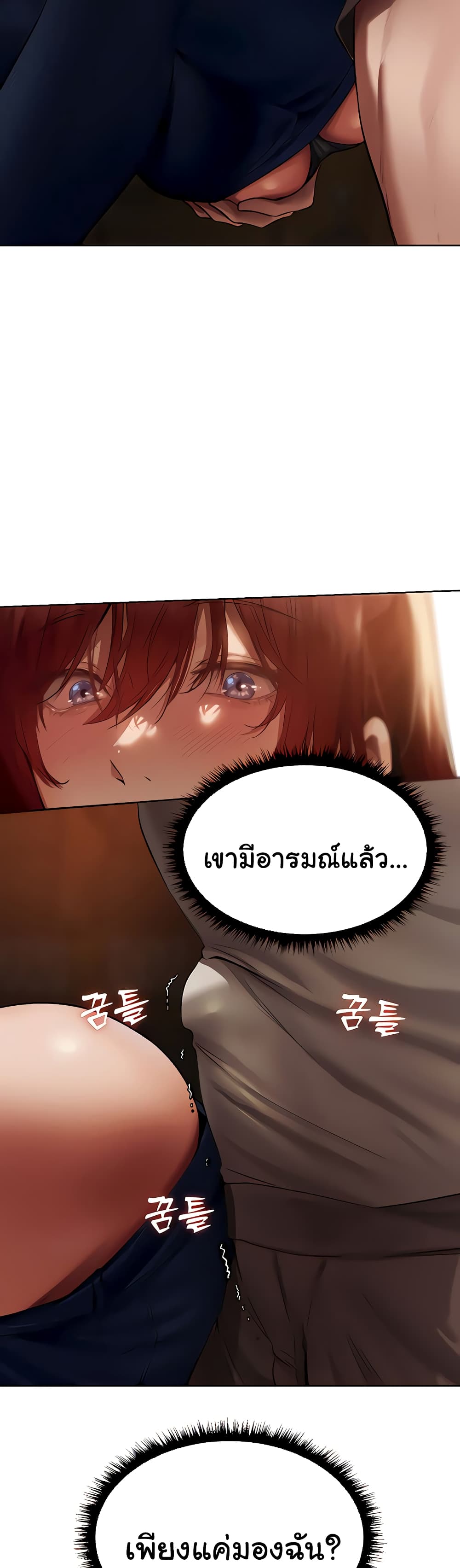 MILF Hunter From Another World 20 ภาพที่ 8