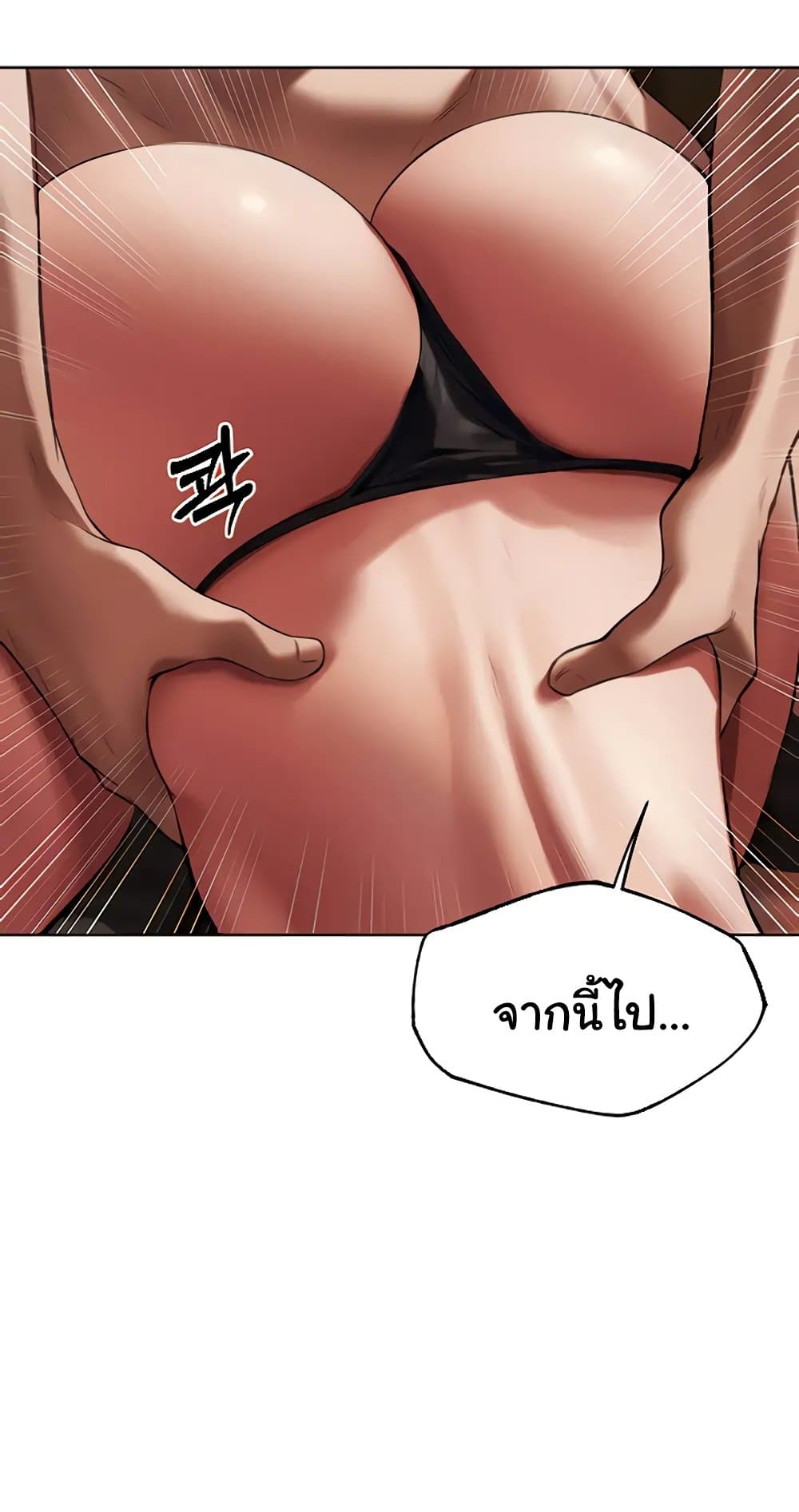 MILF Hunter From Another World 21 ภาพที่ 14