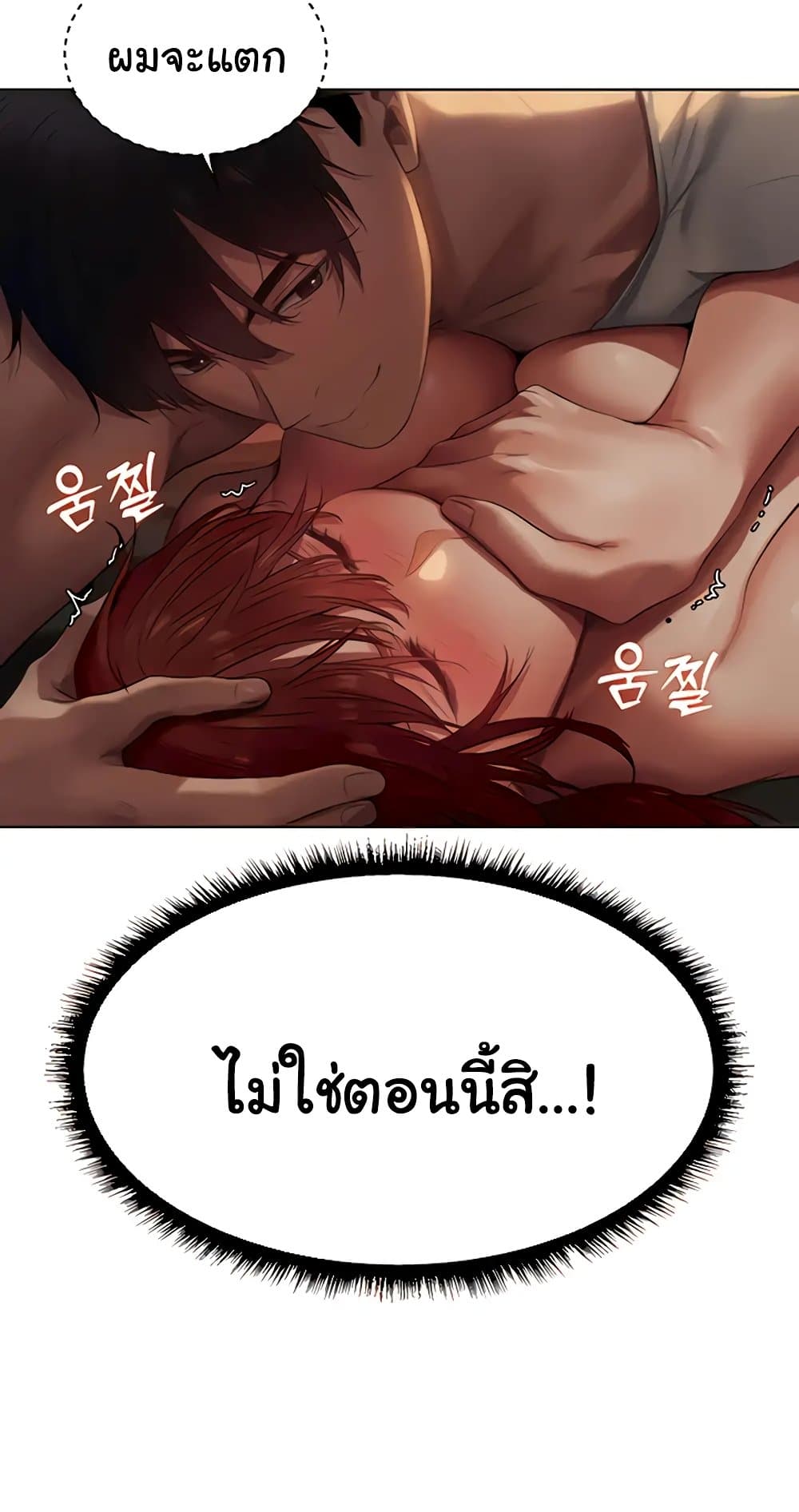 MILF Hunter From Another World 21 ภาพที่ 32