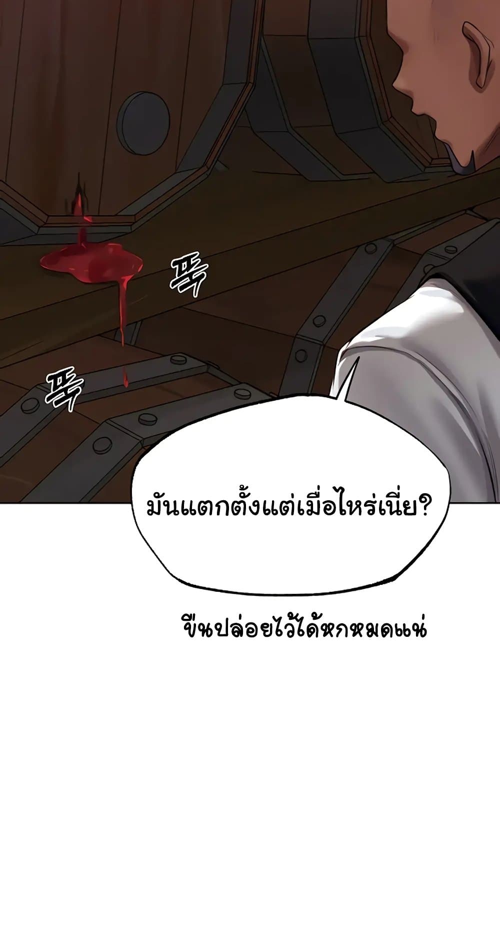 MILF Hunter From Another World 21 ภาพที่ 36