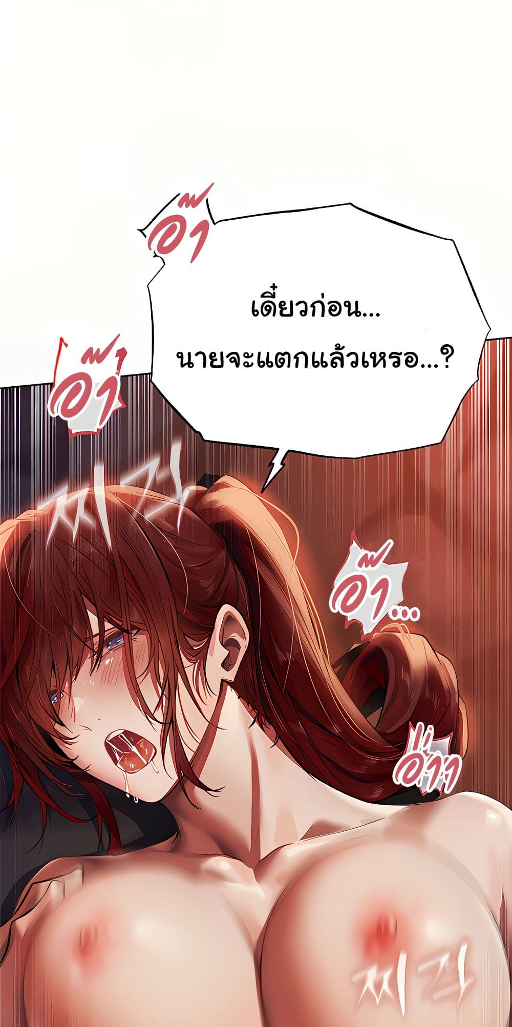 MILF Hunter From Another World 22 ภาพที่ 14