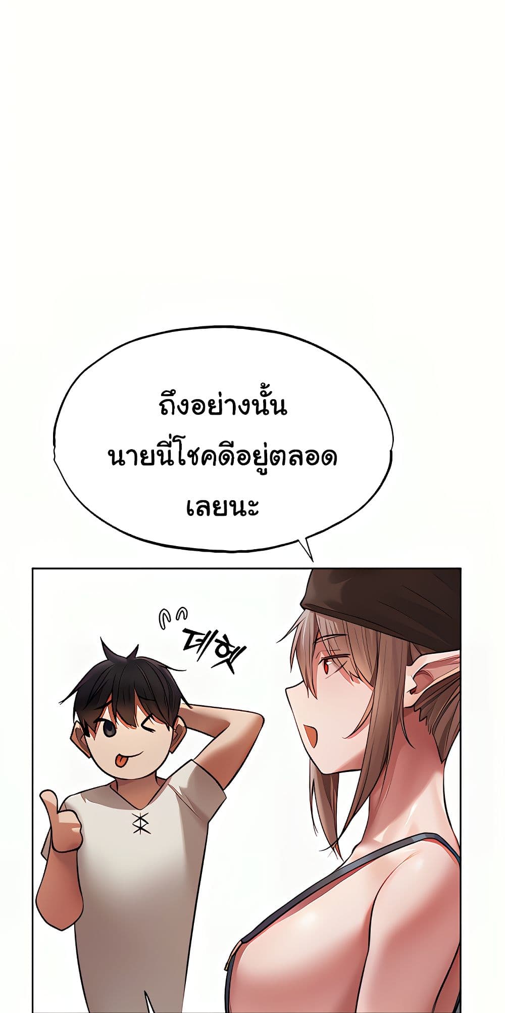 MILF Hunter From Another World 22 ภาพที่ 34