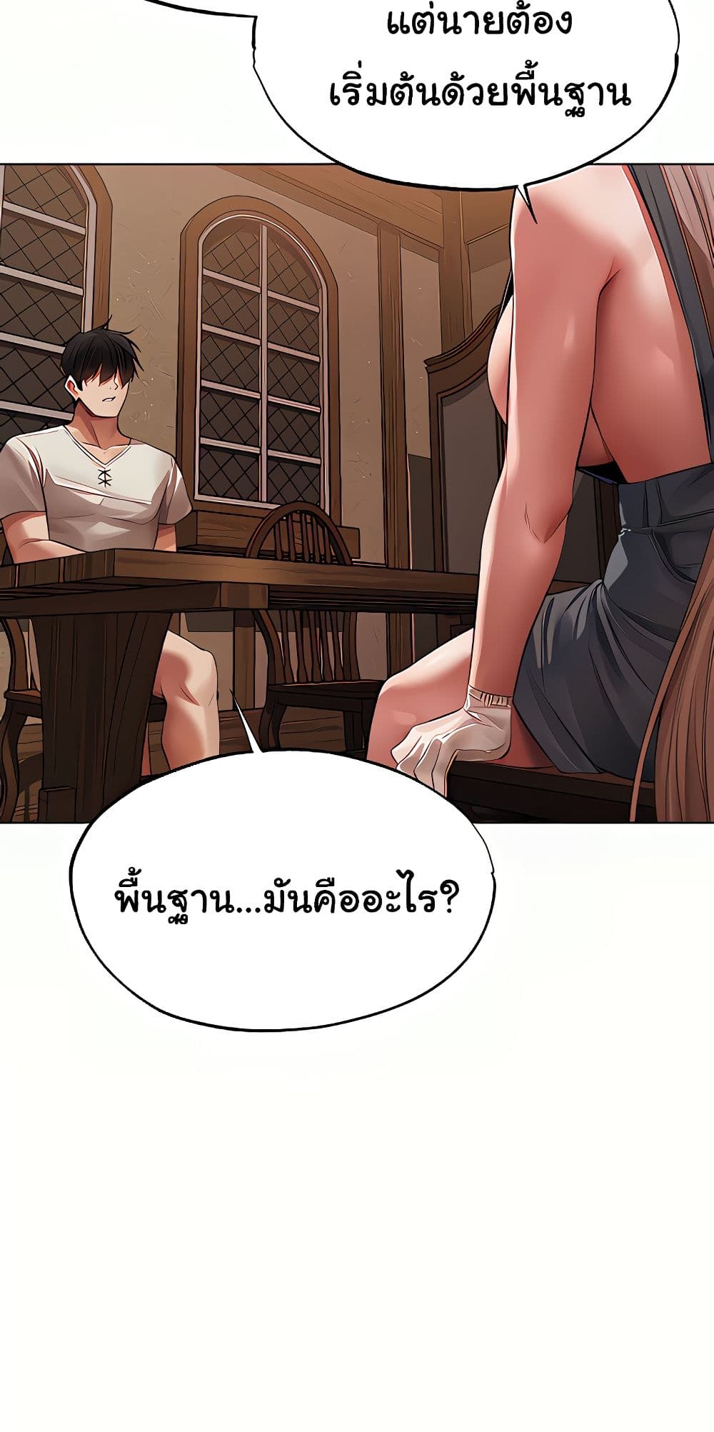 MILF Hunter From Another World 22 ภาพที่ 39