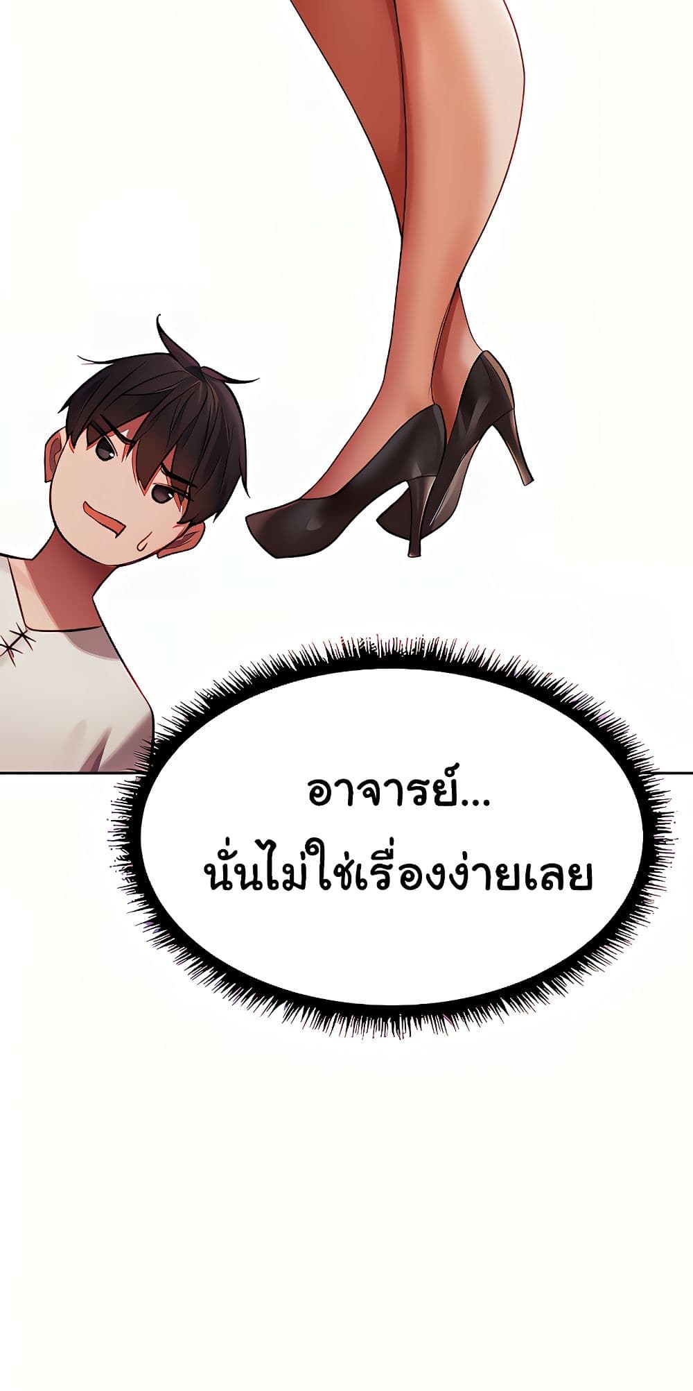 MILF Hunter From Another World 22 ภาพที่ 58