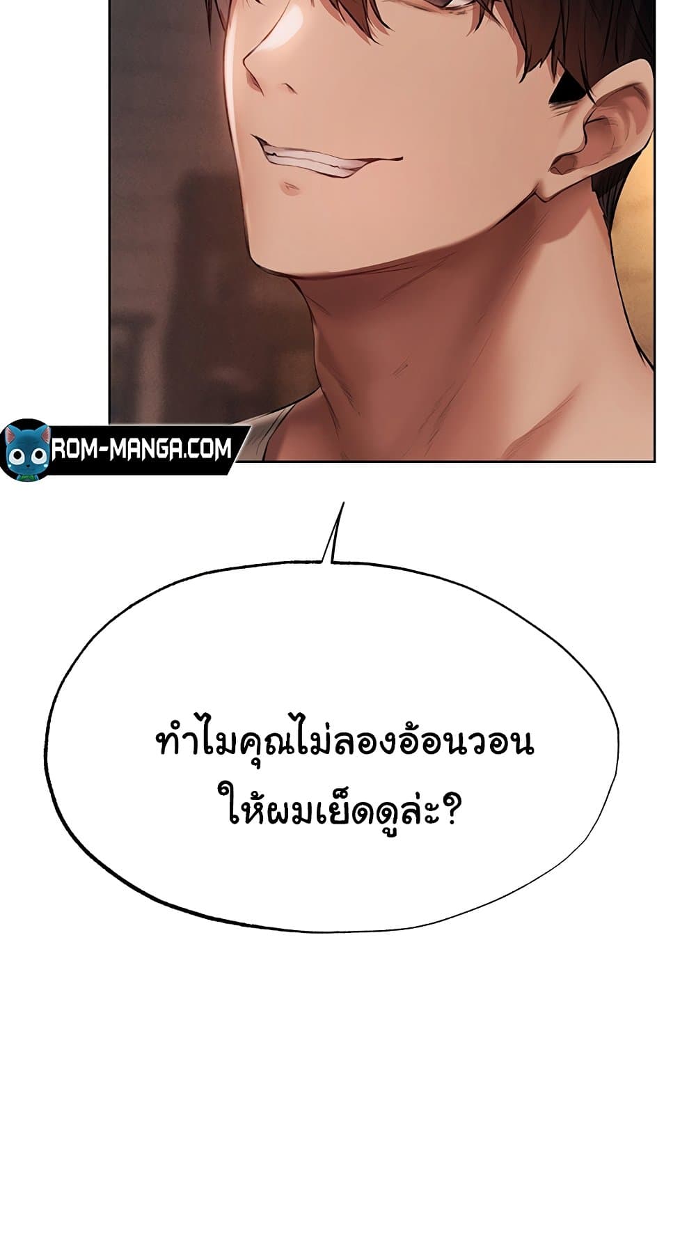 MILF Hunter From Another World 24 ภาพที่ 15