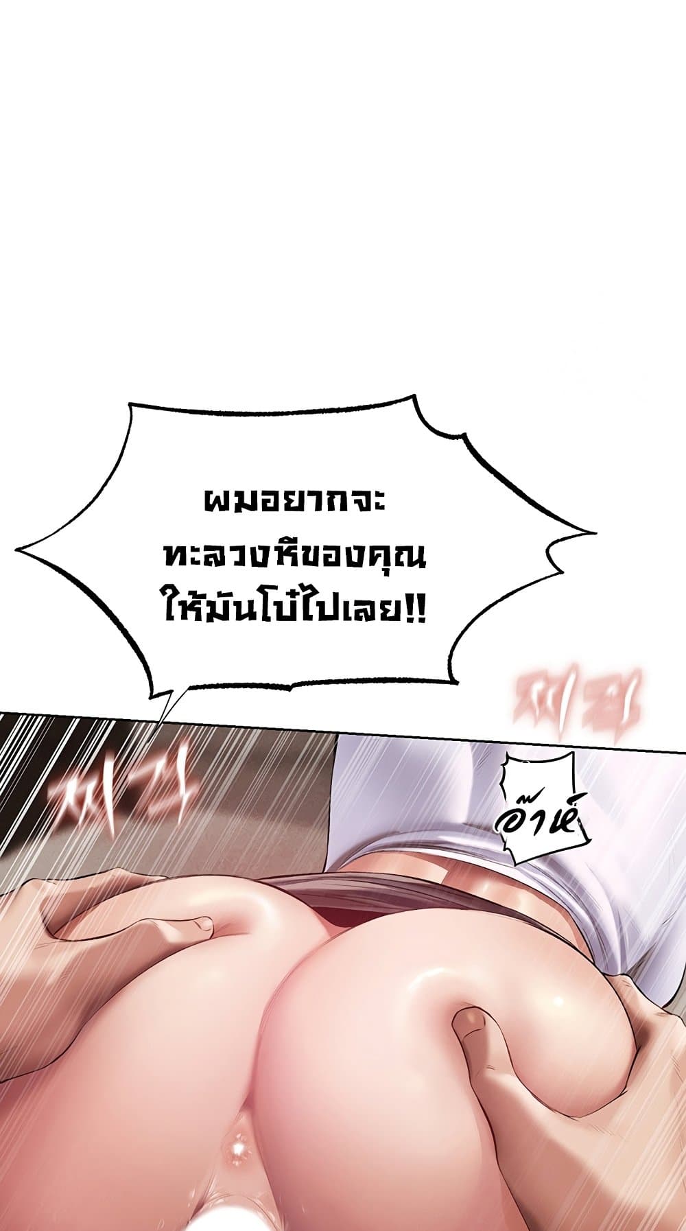 MILF Hunter From Another World 24 ภาพที่ 6