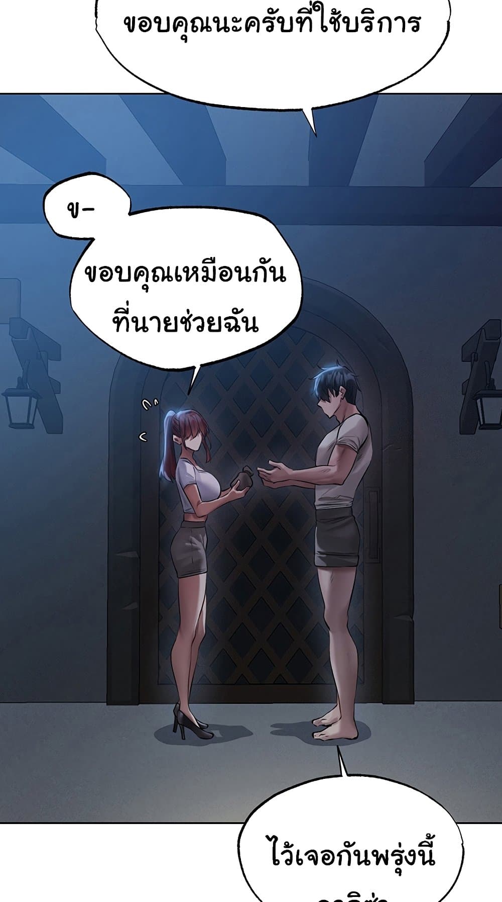 MILF Hunter From Another World 24 ภาพที่ 60