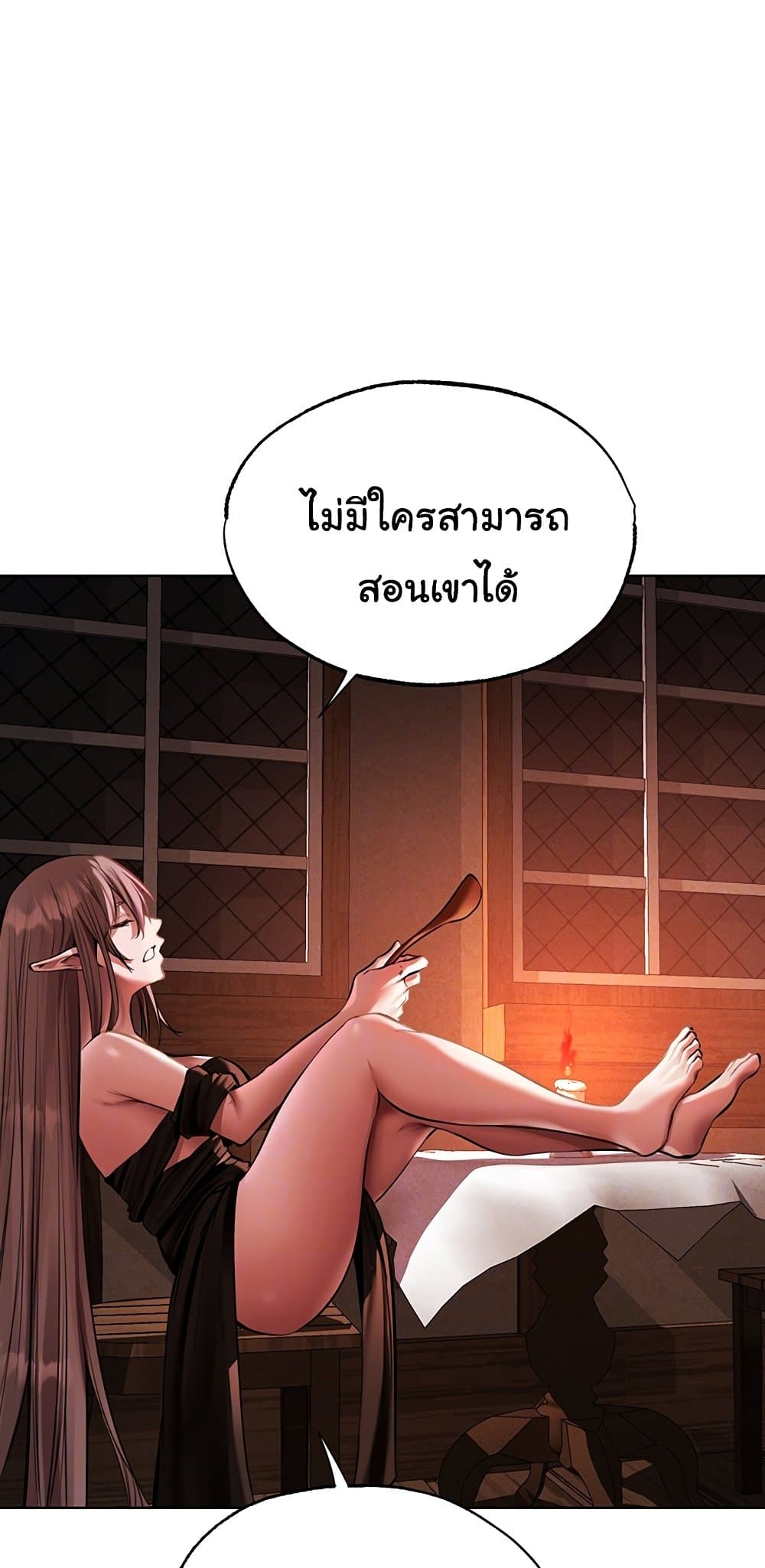 MILF Hunter From Another World 25 ภาพที่ 3