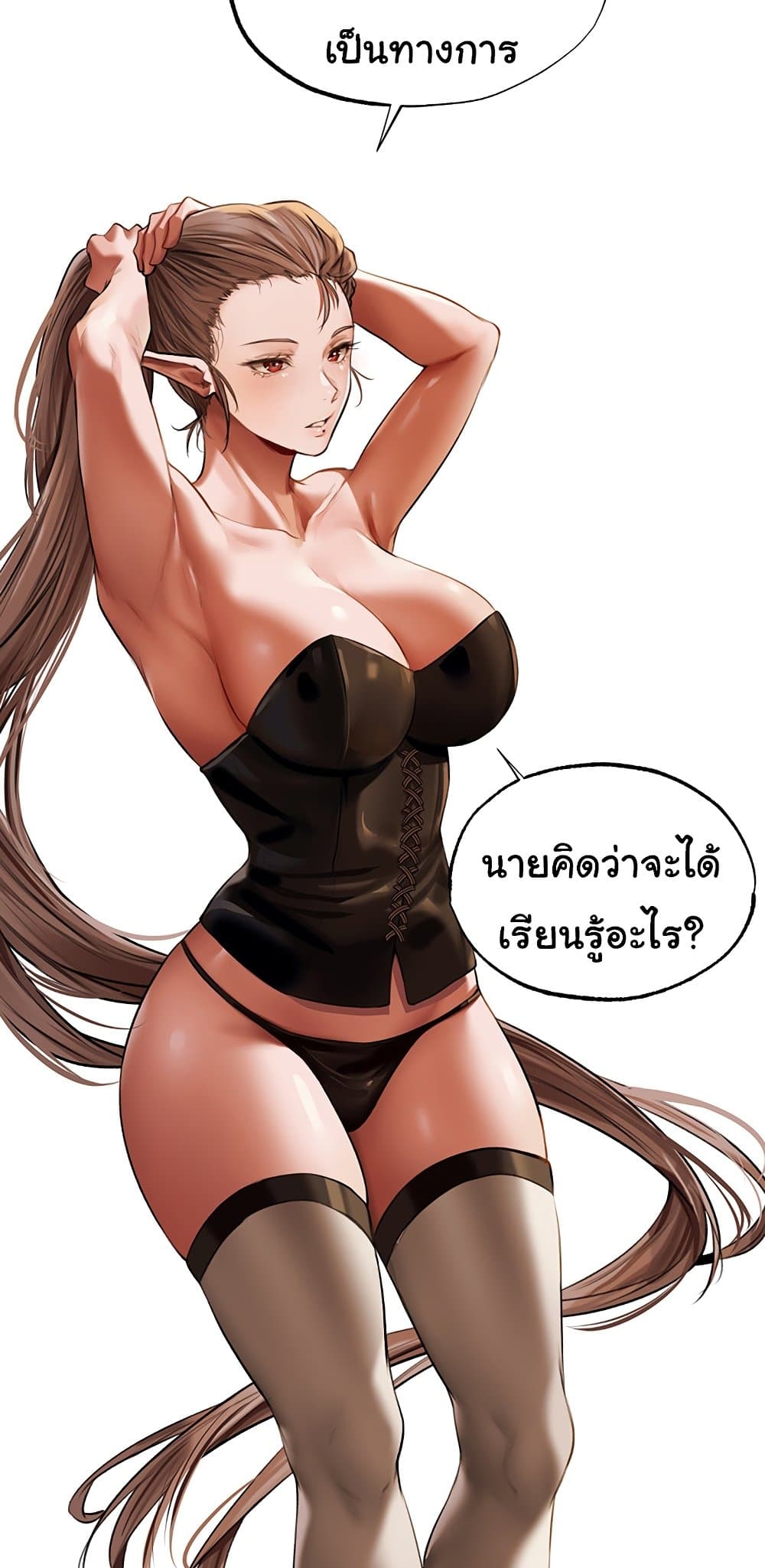 MILF Hunter From Another World 25 ภาพที่ 44