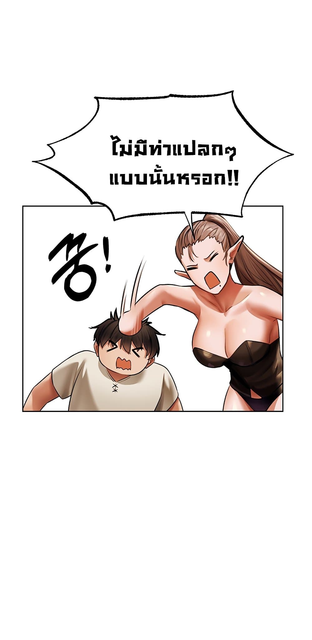 MILF Hunter From Another World 25 ภาพที่ 45