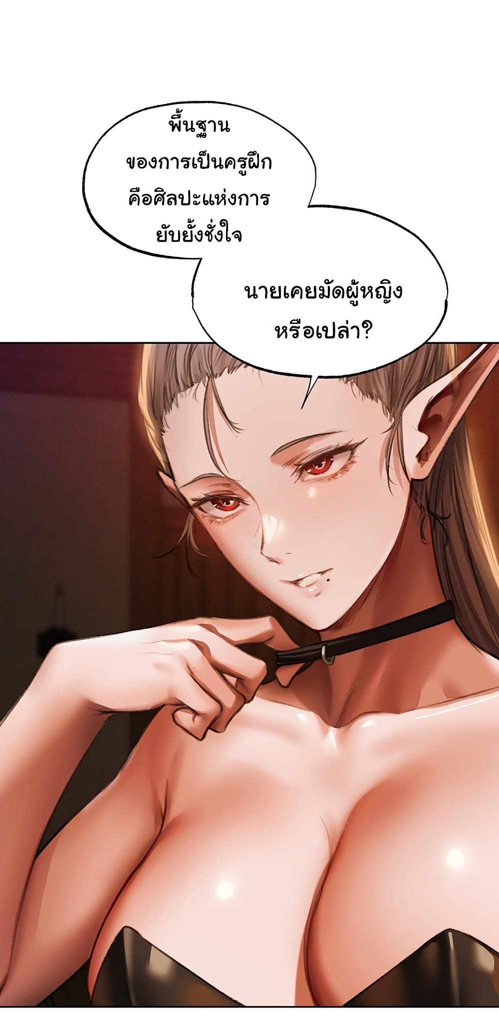 MILF Hunter From Another World 25 ภาพที่ 46
