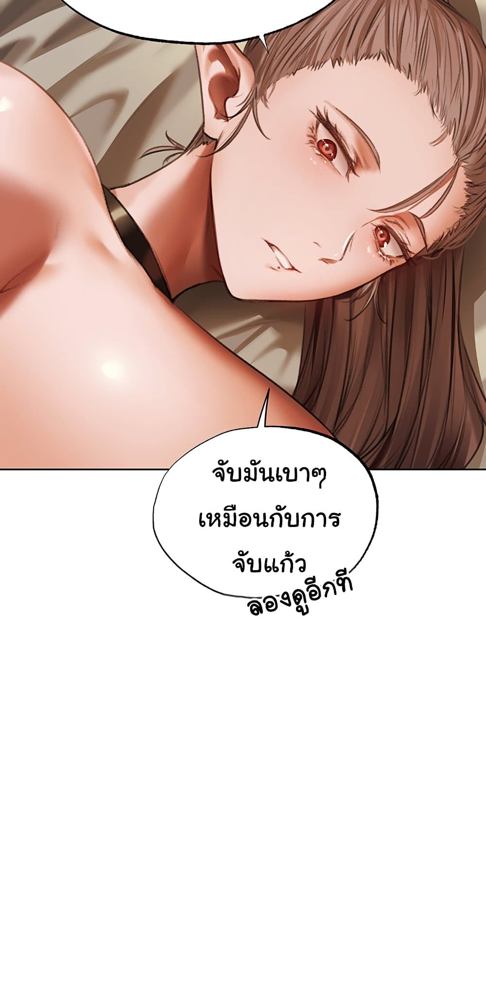 MILF Hunter From Another World 25 ภาพที่ 50