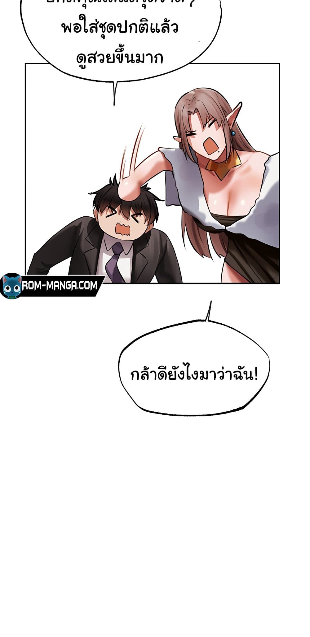 MILF Hunter From Another World 25 ภาพที่ 62