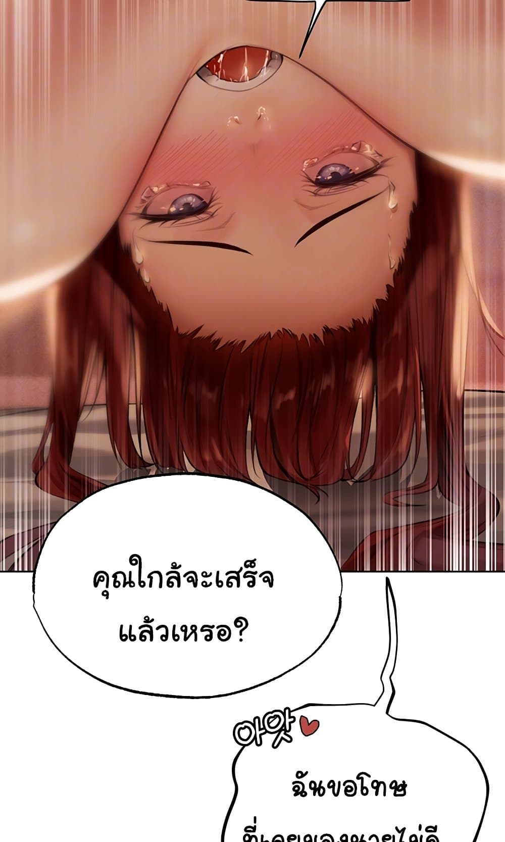 MILF Hunter From Another World 26 ภาพที่ 11