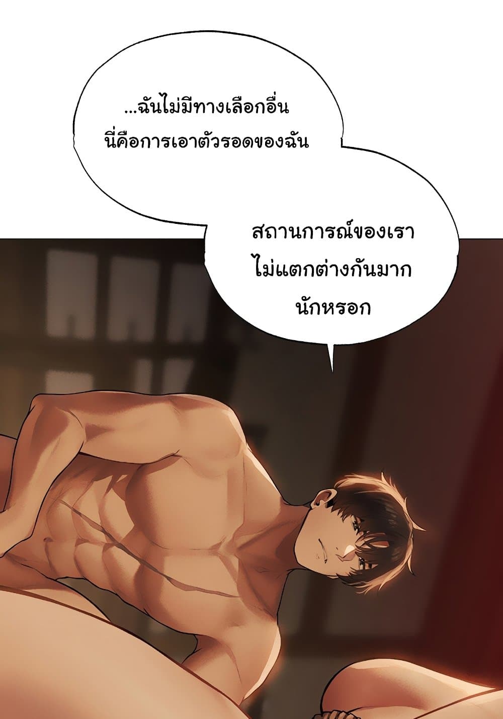 MILF Hunter From Another World 29 ภาพที่ 11