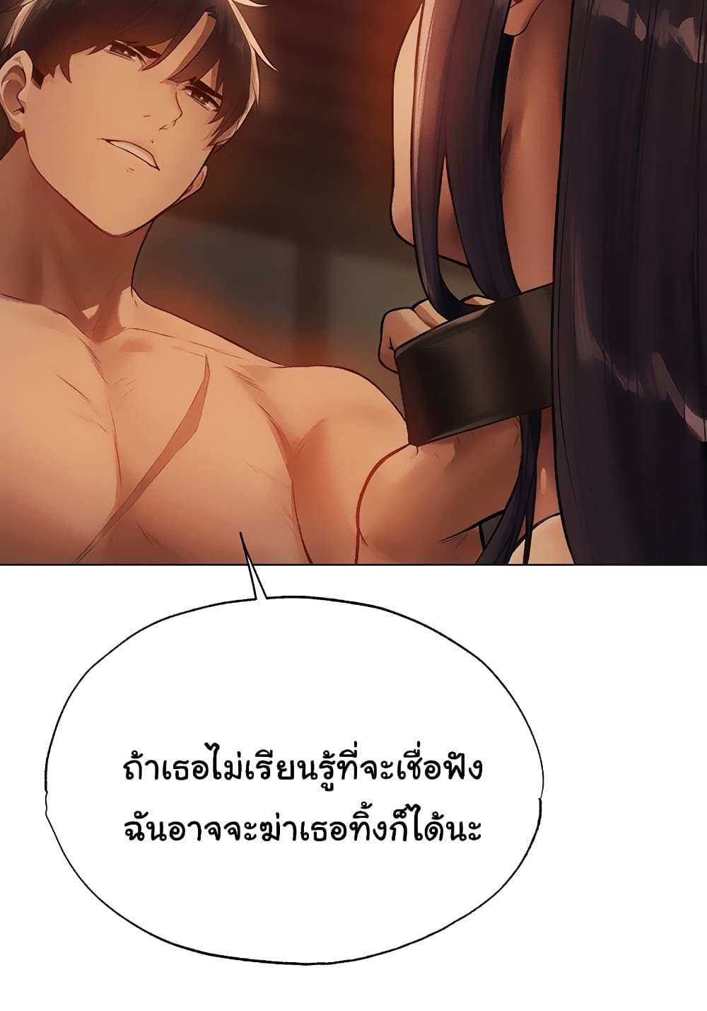 MILF Hunter From Another World 29 ภาพที่ 28