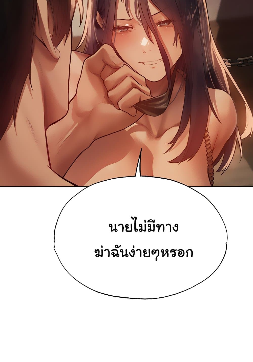 MILF Hunter From Another World 29 ภาพที่ 29