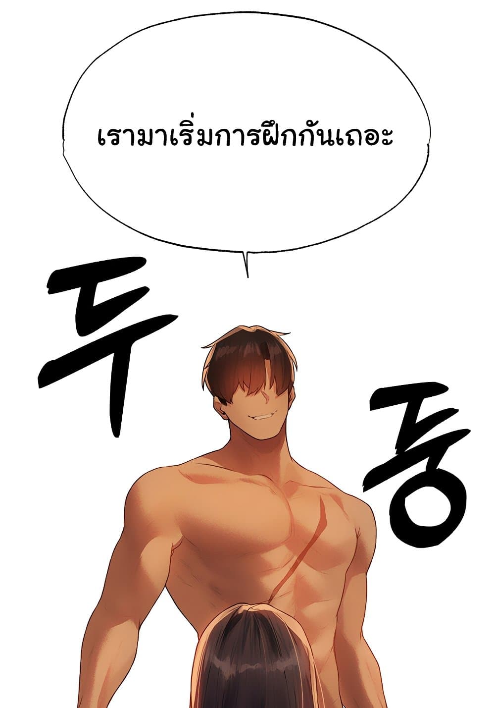 MILF Hunter From Another World 29 ภาพที่ 60