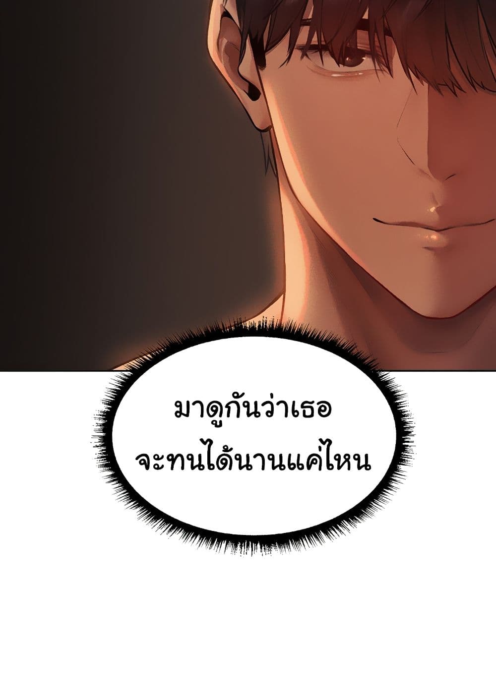 MILF Hunter From Another World 30 ภาพที่ 12