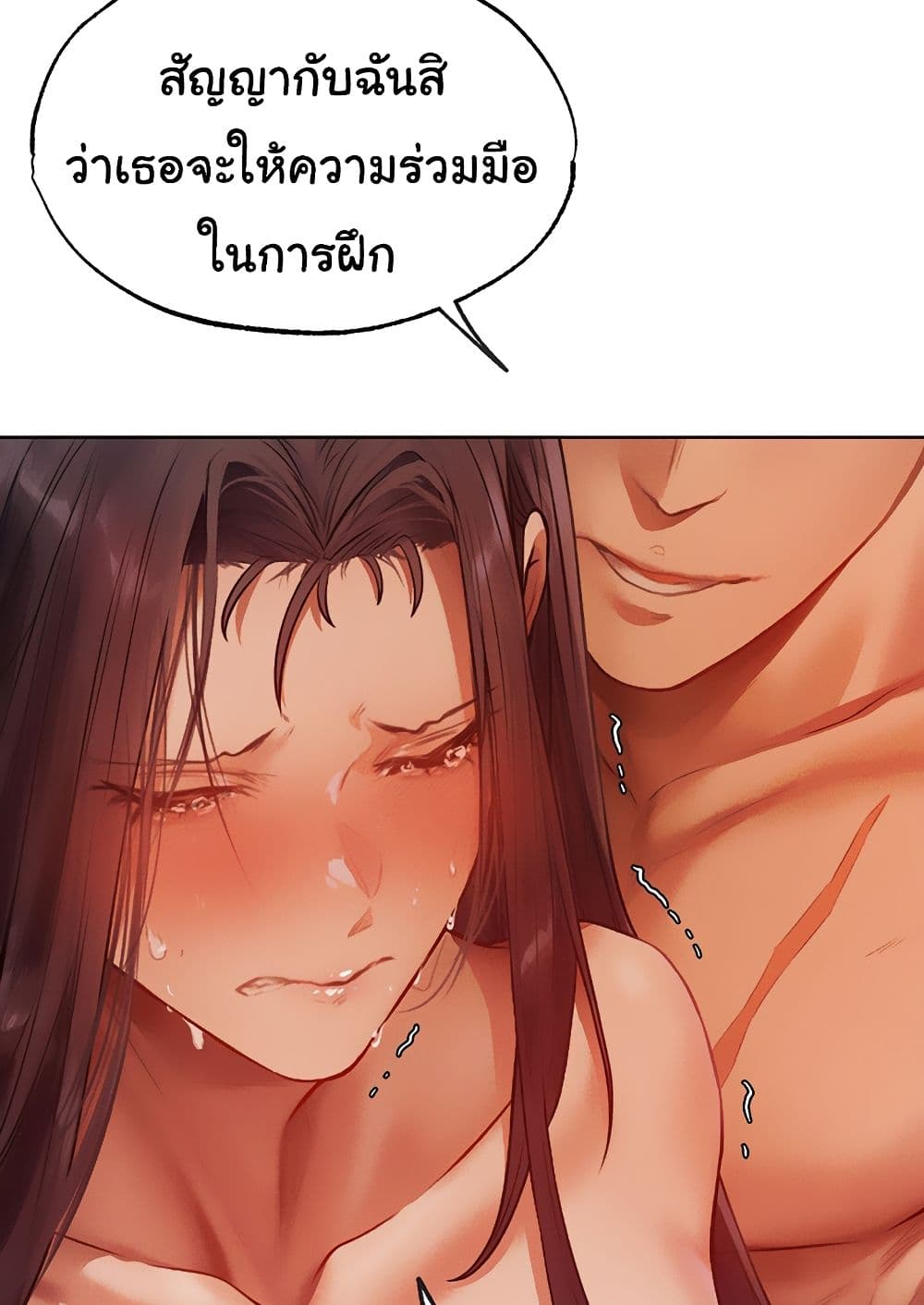 MILF Hunter From Another World 30 ภาพที่ 20