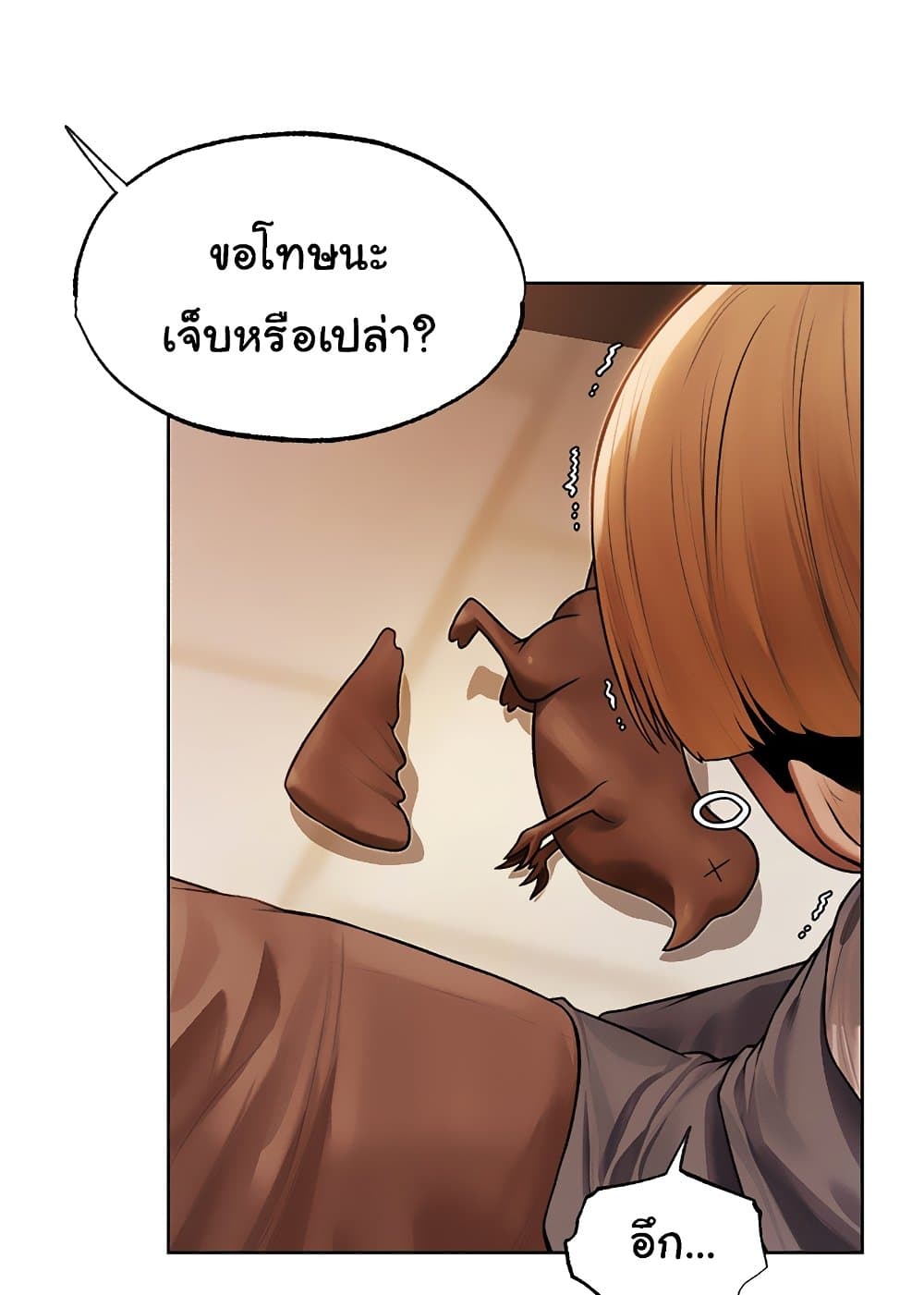 MILF Hunter From Another World 32 ภาพที่ 16