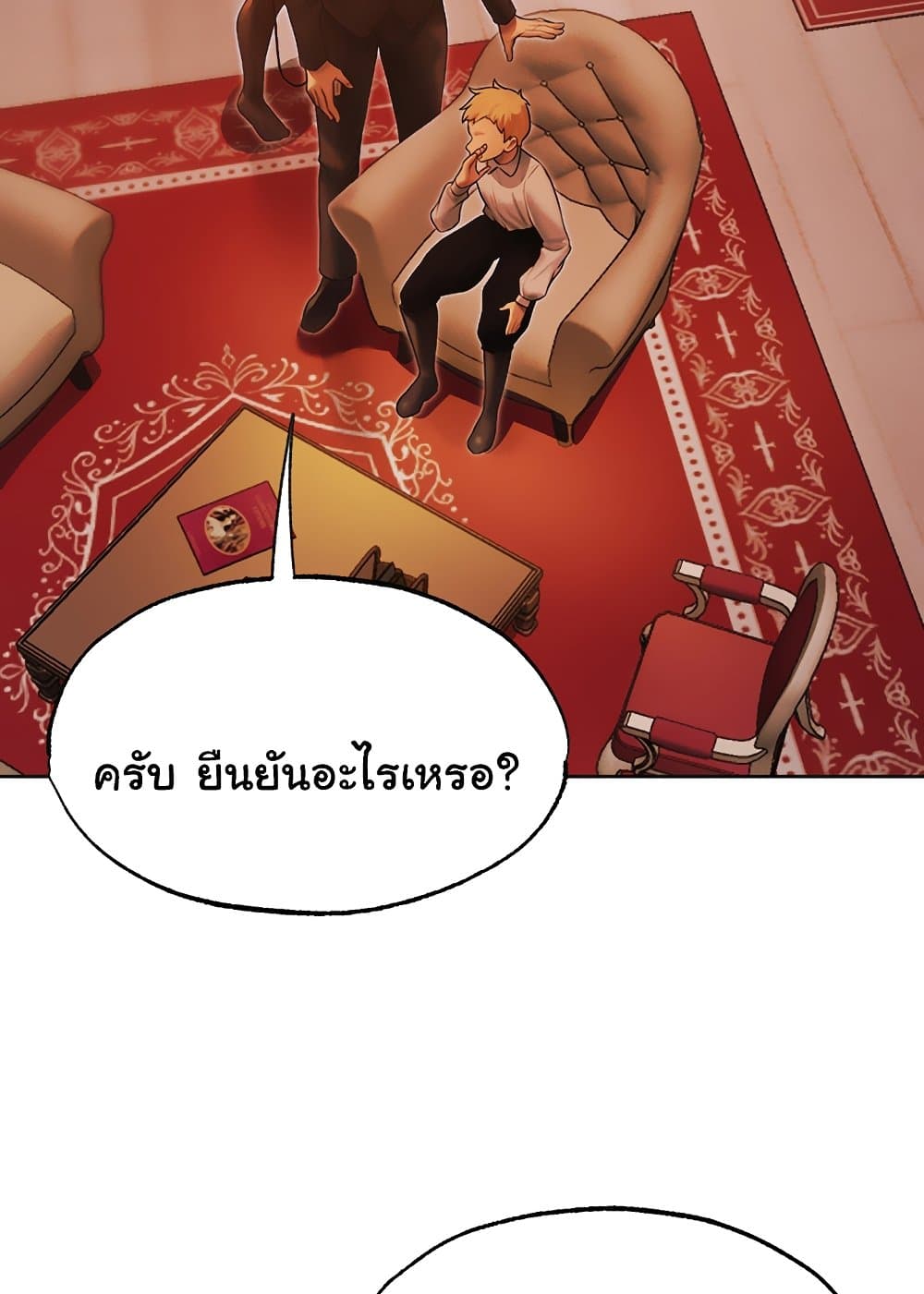 MILF Hunter From Another World 32 ภาพที่ 23