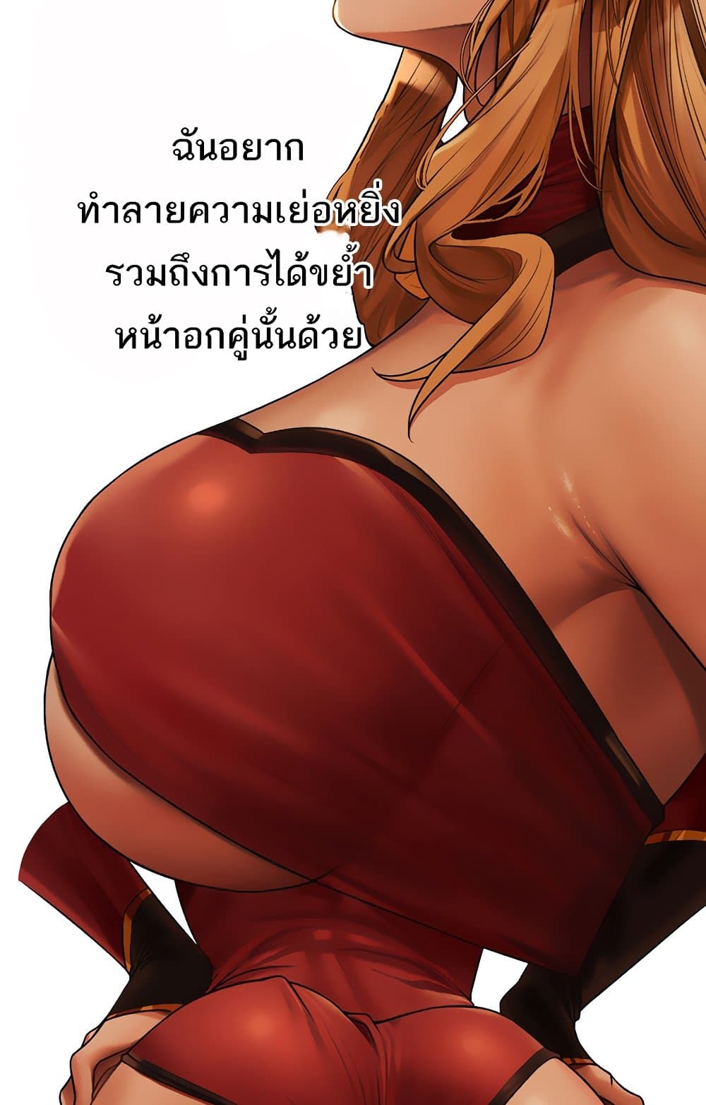 MILF Hunter From Another World 33 ภาพที่ 17