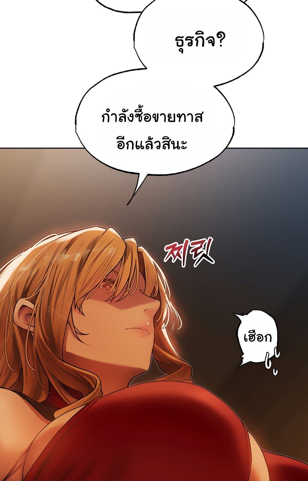 MILF Hunter From Another World 33 ภาพที่ 5