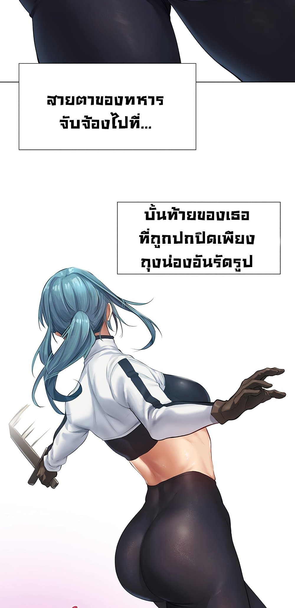 MILF Hunter From Another World 5 ภาพที่ 38